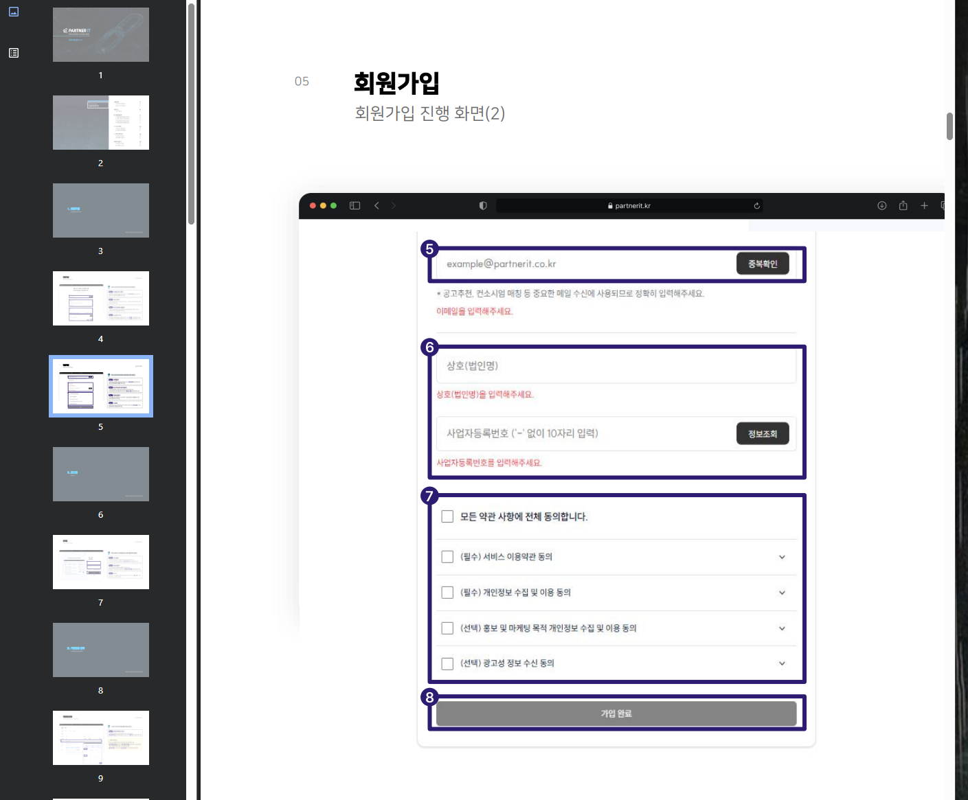 파트너잇 후기 첨부 이미지