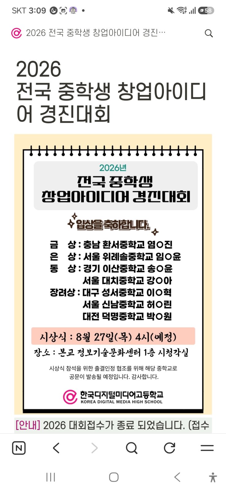 감사합니다 자세한 피드백 덕분에 모두의창업이 후원하는 전국 중학생 창업아 첨부 이미지